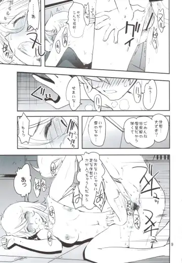 [Rikudou Koushi] Rikudoujuku Jukuhou [8] + Rikutsuu Fhentai - Page 8