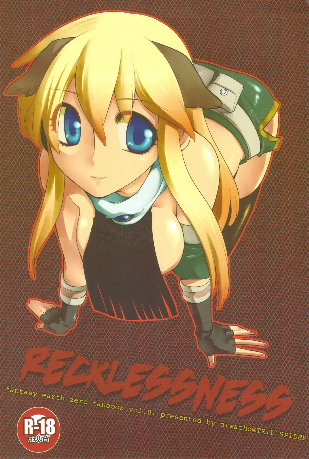 [Niwacho] RECKLESSNESS Fhentai - Page 1