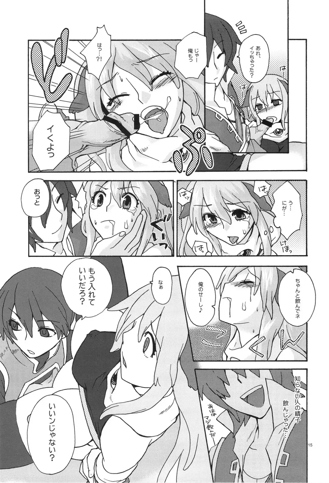 [Niwacho] RECKLESSNESS Fhentai - Page 14