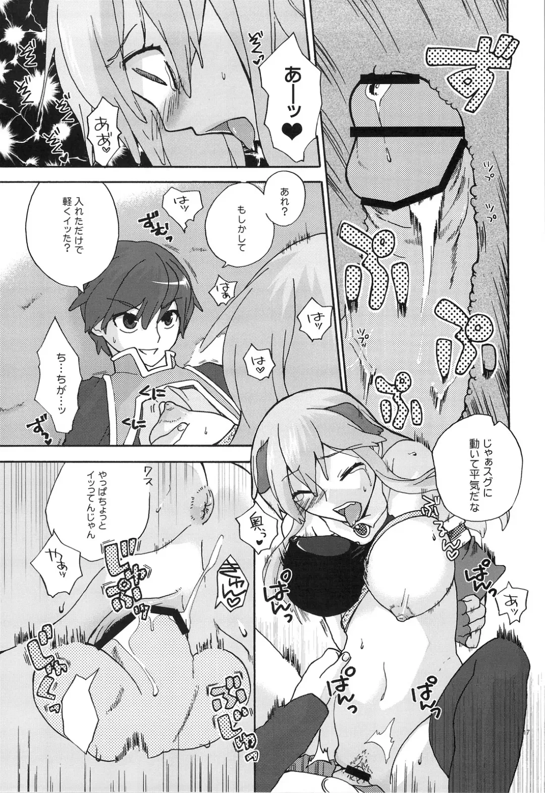 [Niwacho] RECKLESSNESS Fhentai - Page 16
