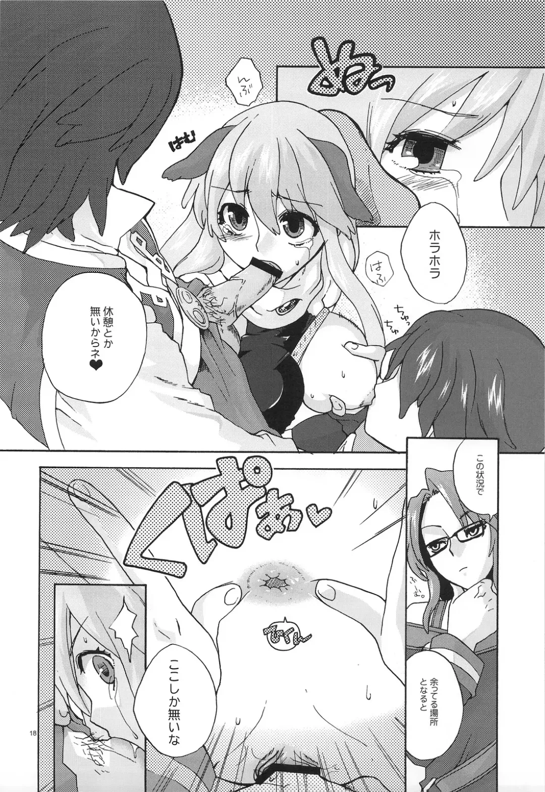 [Niwacho] RECKLESSNESS Fhentai - Page 17
