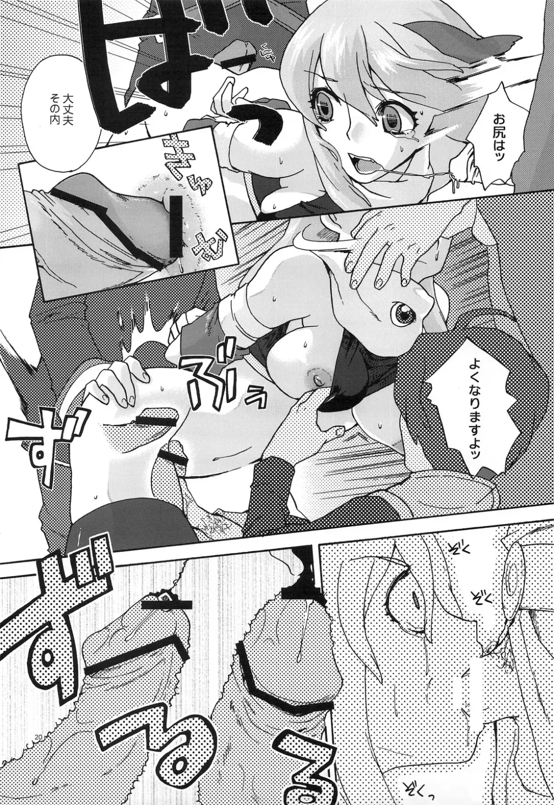 [Niwacho] RECKLESSNESS Fhentai - Page 19