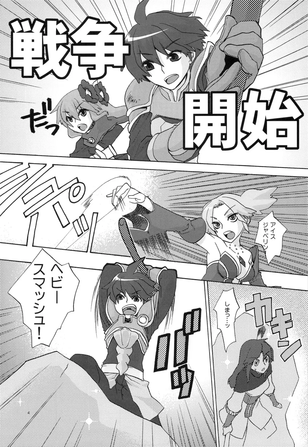 [Niwacho] RECKLESSNESS Fhentai - Page 3