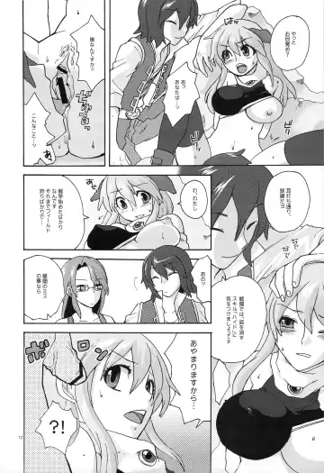 [Niwacho] RECKLESSNESS Fhentai - Page 11