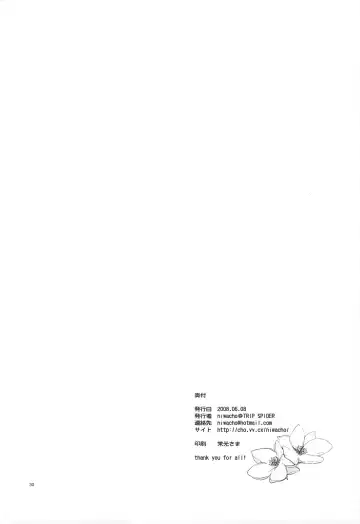 [Niwacho] RECKLESSNESS Fhentai - Page 29