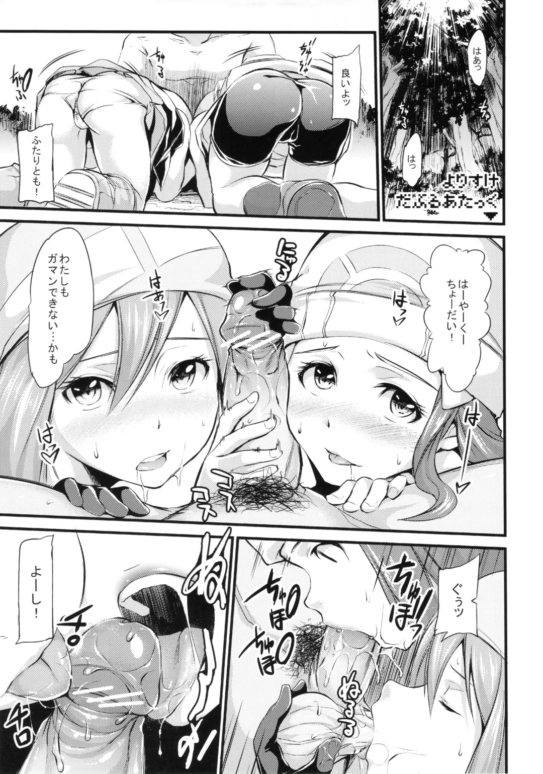 [Raidon - Yorisuke] Batsugun da! 2 Fhentai - Page 22