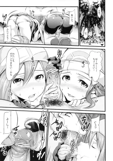[Raidon - Yorisuke] Batsugun da! 2 Fhentai - Page 22