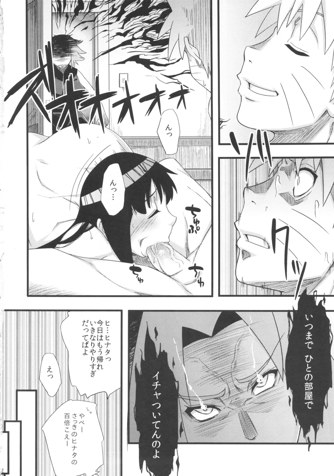 [Sahara Wataru] Saboten Nindou Fhentai - Page 21