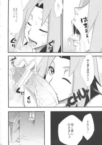 [Sahara Wataru] Saboten Nindou Fhentai - Page 11