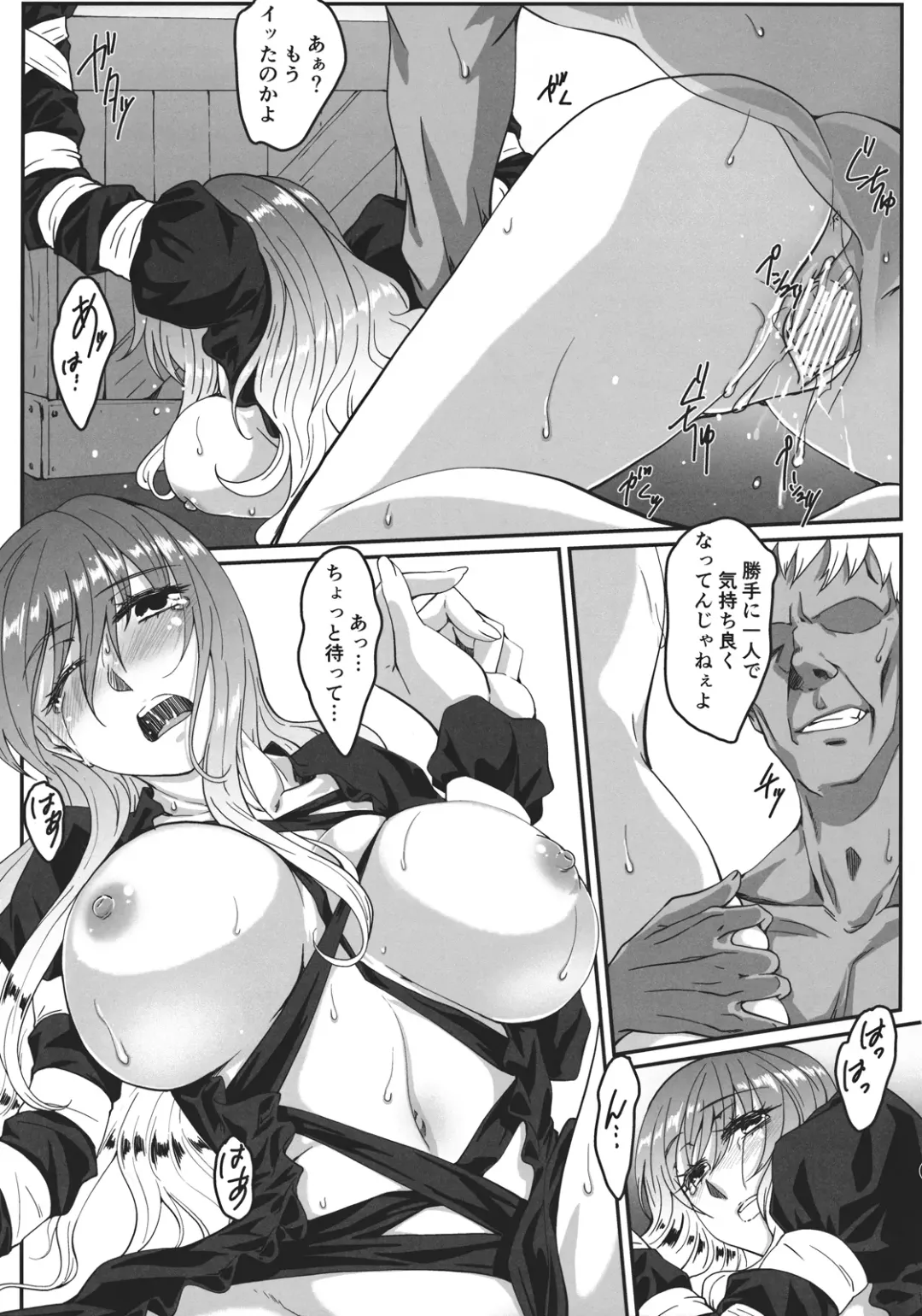 [Jinnai] Deichuu no Hasu Fhentai - Page 13