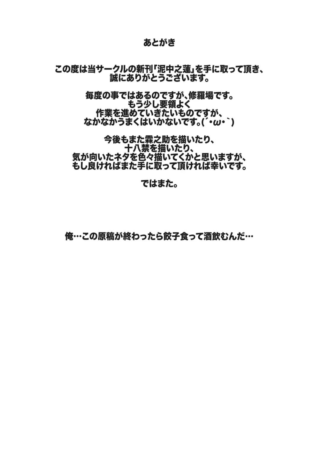 [Jinnai] Deichuu no Hasu Fhentai - Page 21