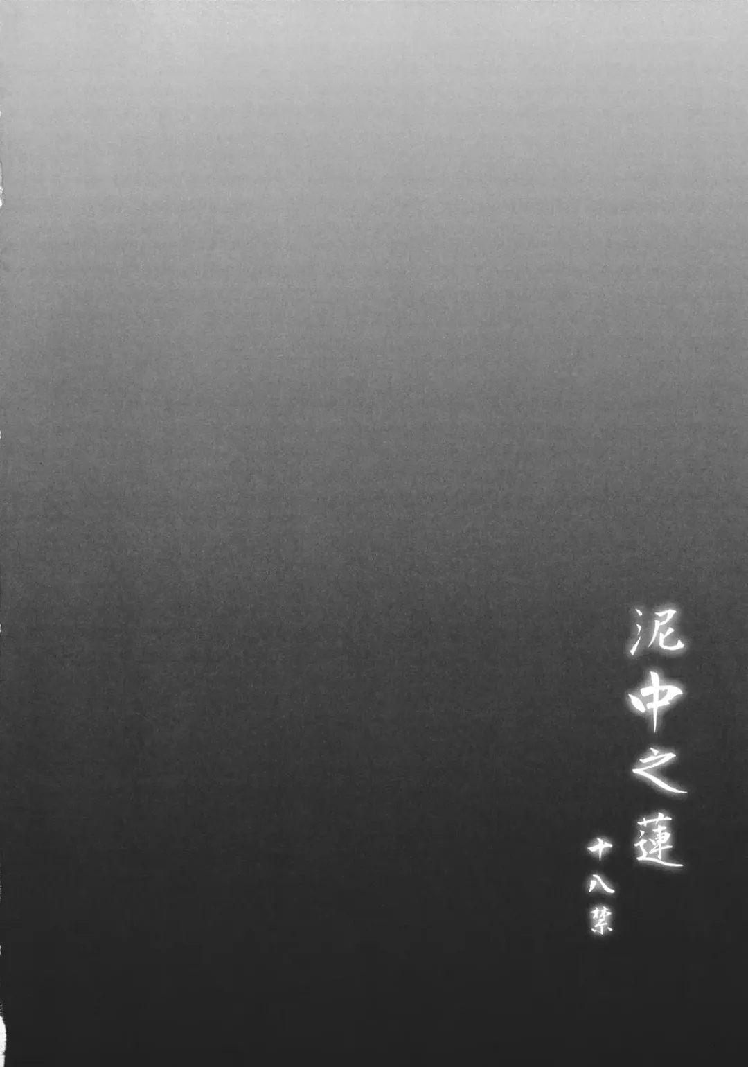 [Jinnai] Deichuu no Hasu Fhentai - Page 4