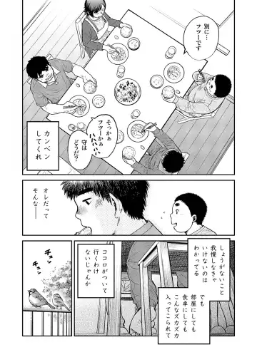 [Shigemaru Shigeru] Manga Shounen Zoom vol. 8 Fhentai - Page 25