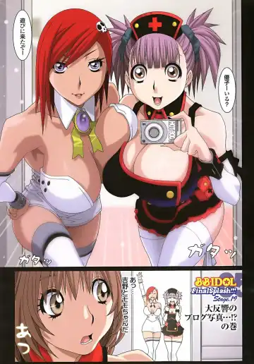 [Koutarou] B☆B☆IDOL Final Splash!!! Fhentai - Page 86