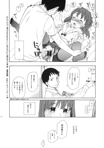 [Sekiya Asami] Benkyou no Sahou Fhentai - Page 12