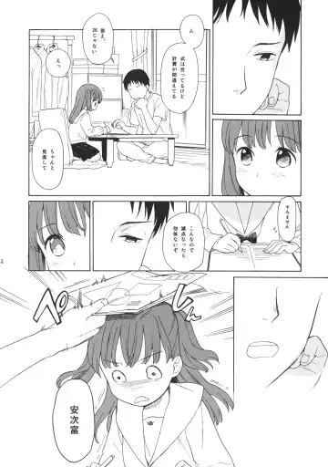 [Sekiya Asami] Benkyou no Sahou Fhentai - Page 2