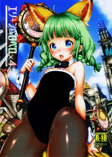 Read [Mojarin] Elin Peropero x 4 - Fhentai