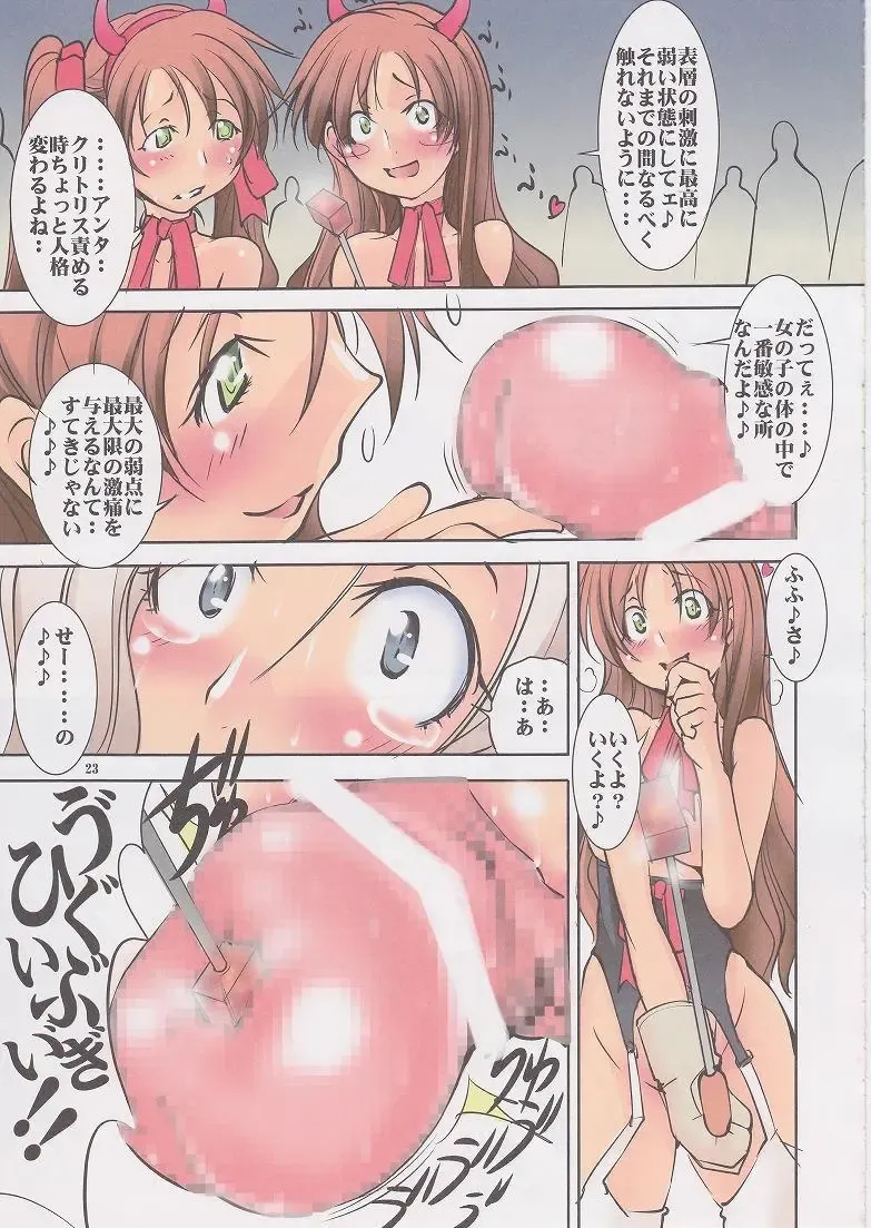 [Mikoshiro Honnin] St.Margareta Gakuen Black File 5 Fhentai - Page 22