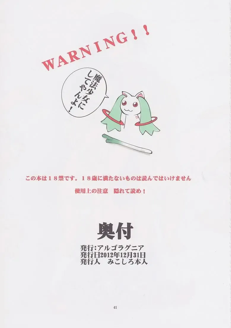 [Mikoshiro Honnin] St.Margareta Gakuen Black File 5 Fhentai - Page 40