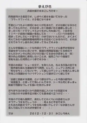 [Mikoshiro Honnin] St.Margareta Gakuen Black File 5 Fhentai - Page 3