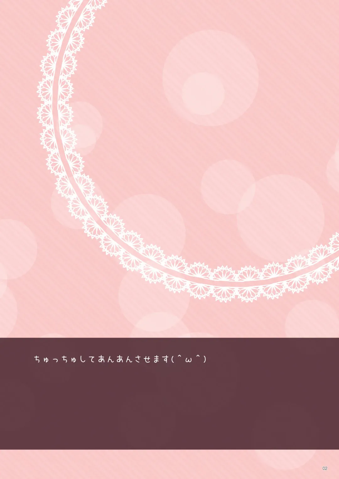 [Kom] Reimu-san to Love Love H Suru dake no Usui Hon Fhentai - Page 3