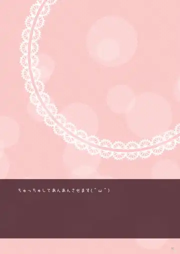 [Kom] Reimu-san to Love Love H Suru dake no Usui Hon Fhentai - Page 3