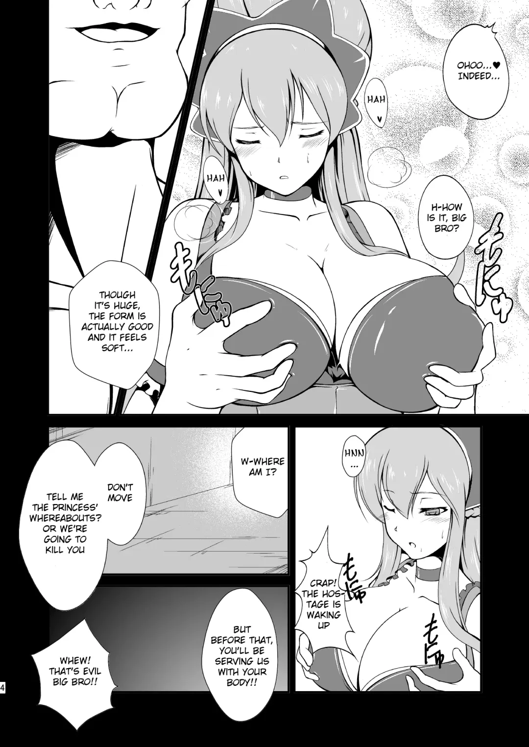 [8000] -AB-anal bitch (Ixion Saga DT) [English] -Krizalid- Fhentai - Page 5