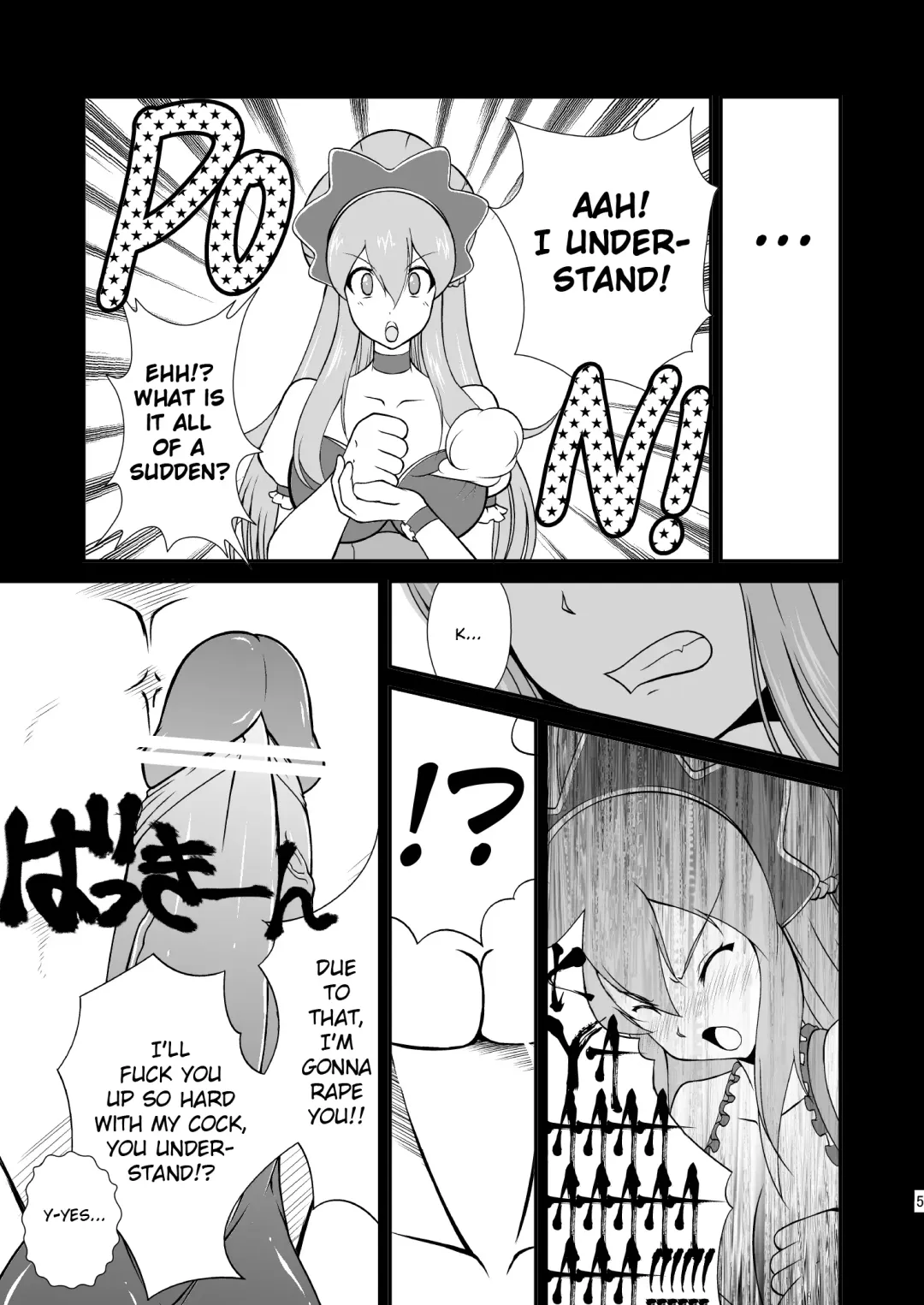 [8000] -AB-anal bitch (Ixion Saga DT) [English] -Krizalid- Fhentai - Page 6