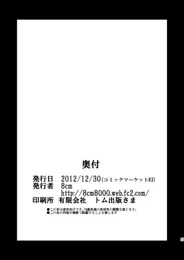 [8000] -AB-anal bitch (Ixion Saga DT) [English] -Krizalid- Fhentai - Page 24