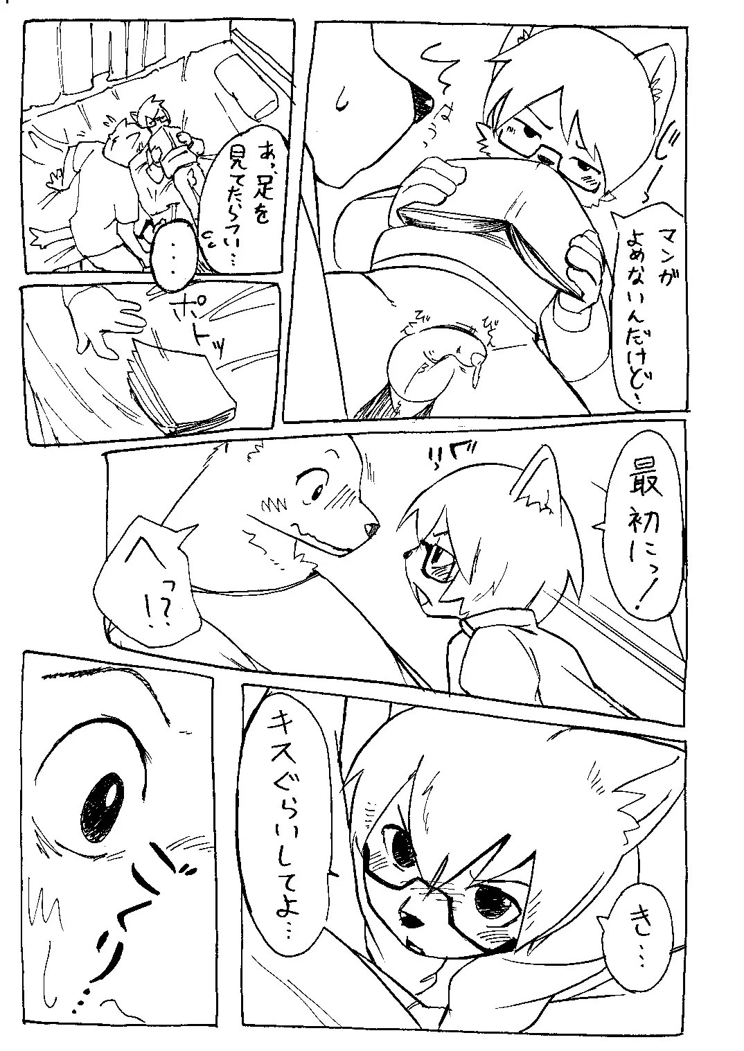 [Manmosu Marimo] Marimo - ラクガキシリーズ Fhentai - Page 8