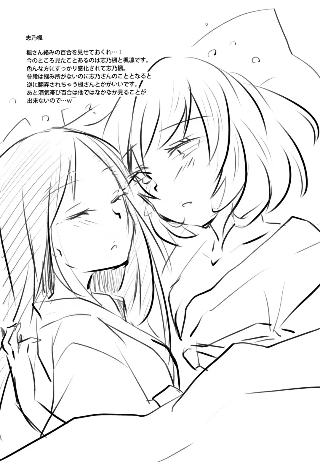 [Orico] Cinderella Girls Love 2 Fhentai - Page 22