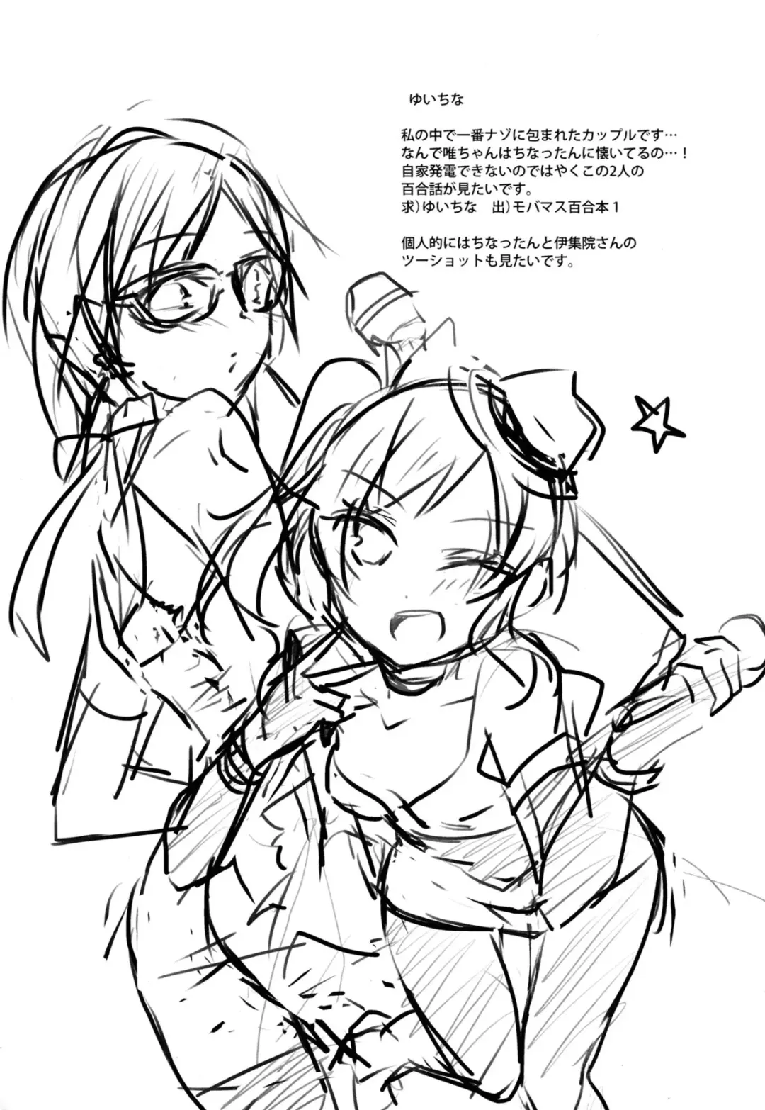 [Orico] Cinderella Girls Love 2 Fhentai - Page 23