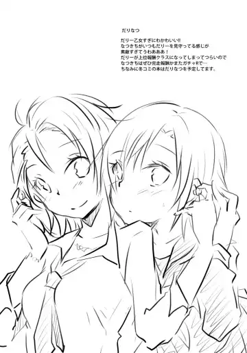 [Orico] Cinderella Girls Love 2 Fhentai - Page 20