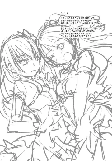 [Orico] Cinderella Girls Love 2 Fhentai - Page 21