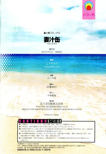 [Koutarou] Tsuma Jirukan Fhentai - Page 88