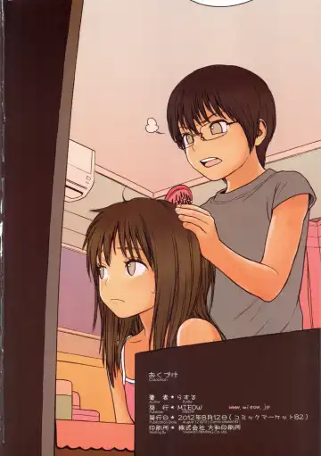 [Rustle] Little Girl 5 Fhentai - Page 24