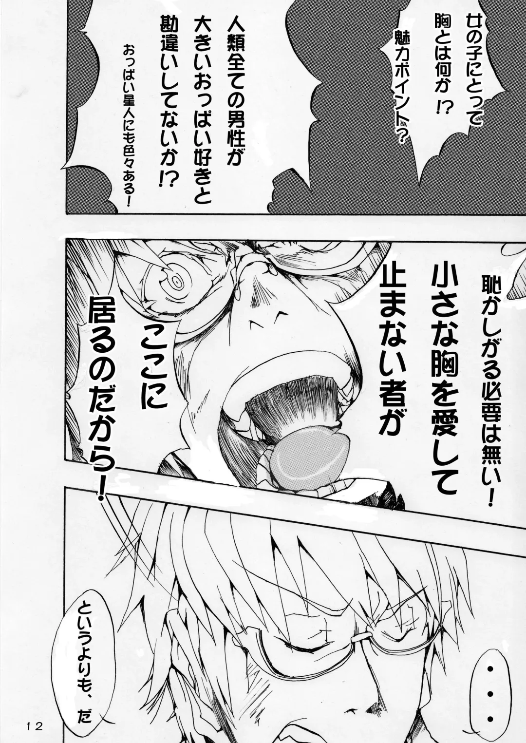 Makotobon 2 Fhentai - Page 12