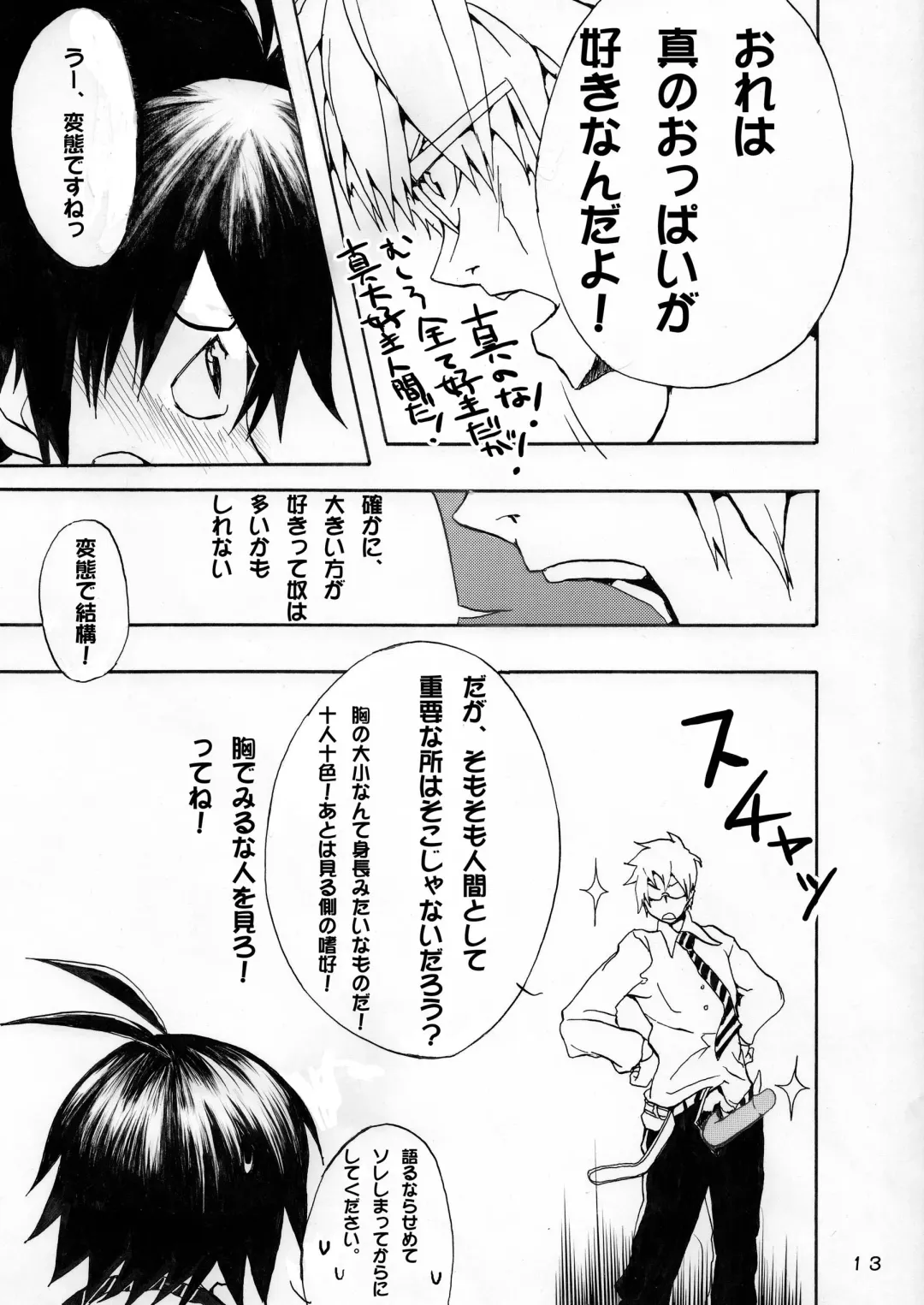 Makotobon 2 Fhentai - Page 13