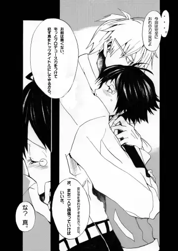 Makotobon 2 Fhentai - Page 23