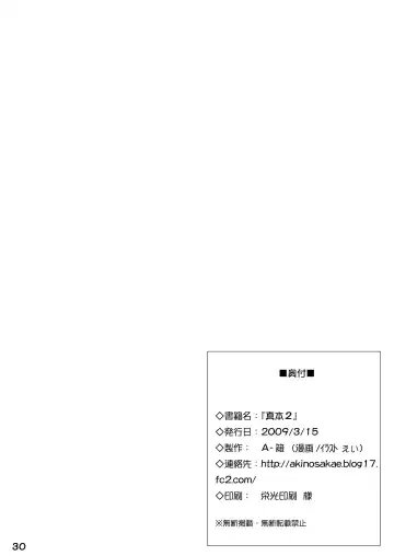 Makotobon 2 Fhentai - Page 30