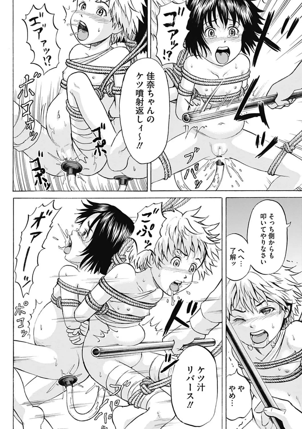 [Kawady Max] Ingoku no Shoujo-tachi Ch. 11 Fhentai - Page 12