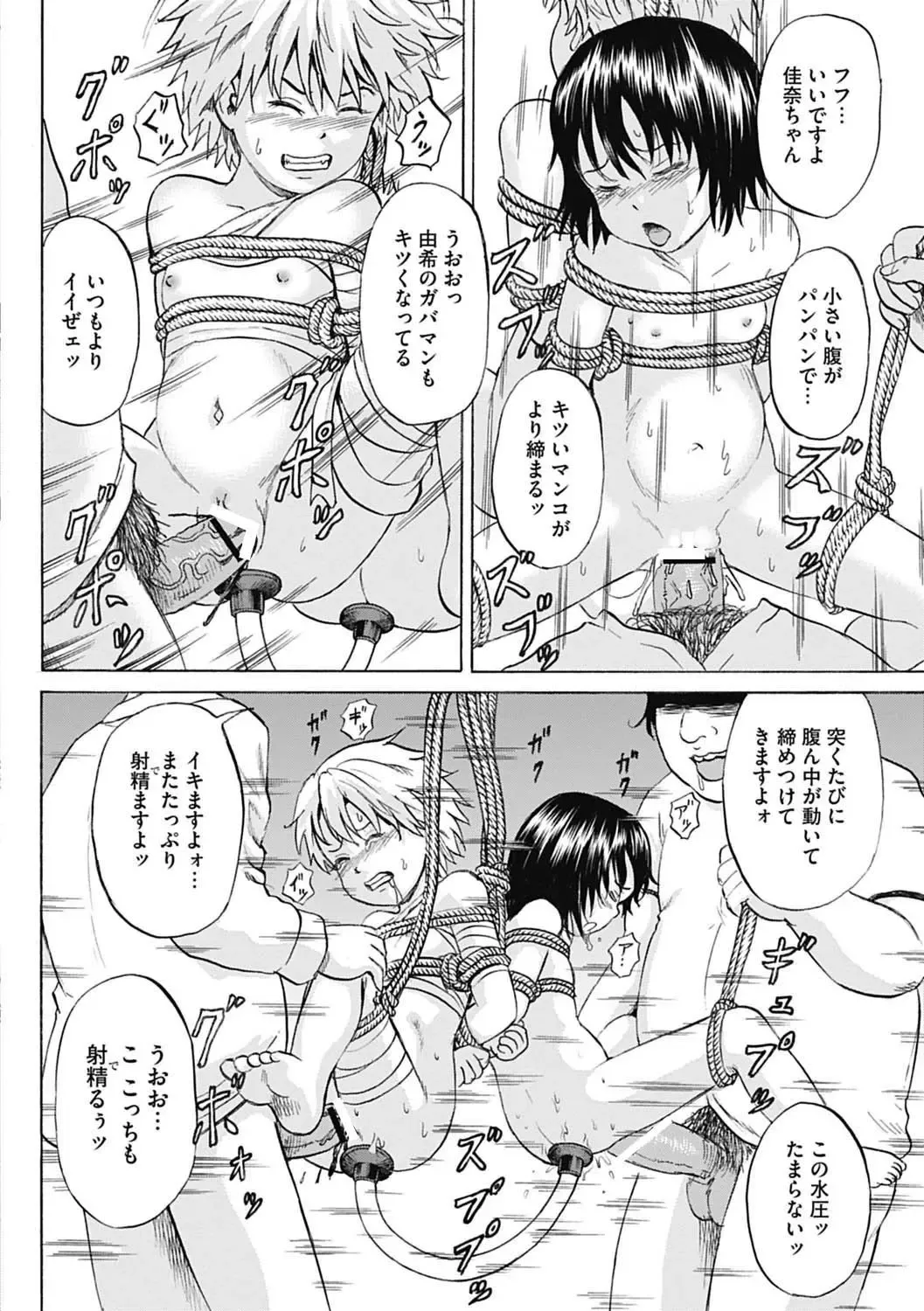 [Kawady Max] Ingoku no Shoujo-tachi Ch. 11 Fhentai - Page 20