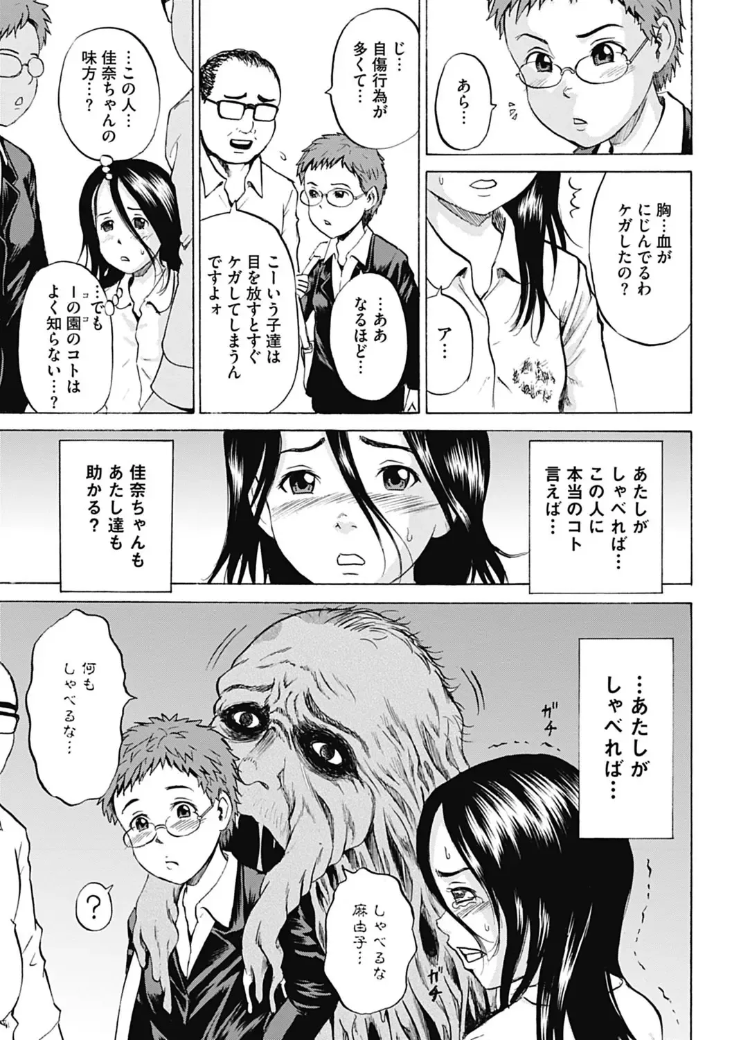 [Kawady Max] Ingoku no Shoujo-tachi Ch. 11 Fhentai - Page 5