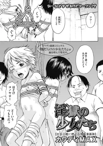 Read [Kawady Max] Ingoku no Shoujo-tachi Ch. 11 - Fhentai