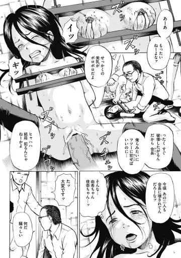 [Kawady Max] Ingoku no Shoujo-tachi Ch. 11 Fhentai - Page 2