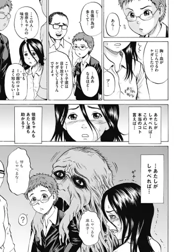 [Kawady Max] Ingoku no Shoujo-tachi Ch. 11 Fhentai - Page 5