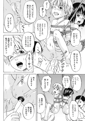 [Kawady Max] Ingoku no Shoujo-tachi Ch. 11 Fhentai - Page 8