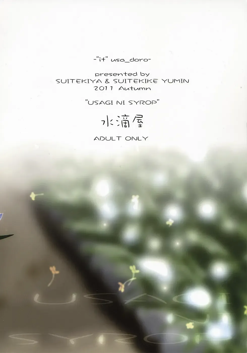 [Suitekiya Yuumin] Usagi ni Syrop Fhentai - Page 26