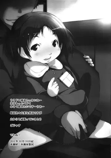 [Suitekiya Yuumin] Usagi ni Syrop Fhentai - Page 24