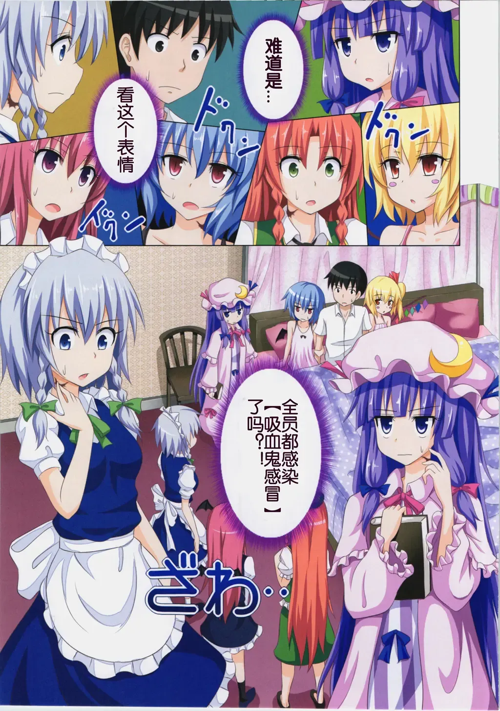 [Ginyou Haru] Gensoukyou Rakuenka Keikaku 07 Fhentai - Page 3